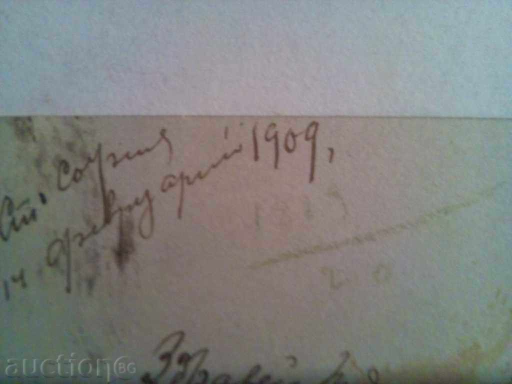 Delivery of STARA CARTICHKA-1909