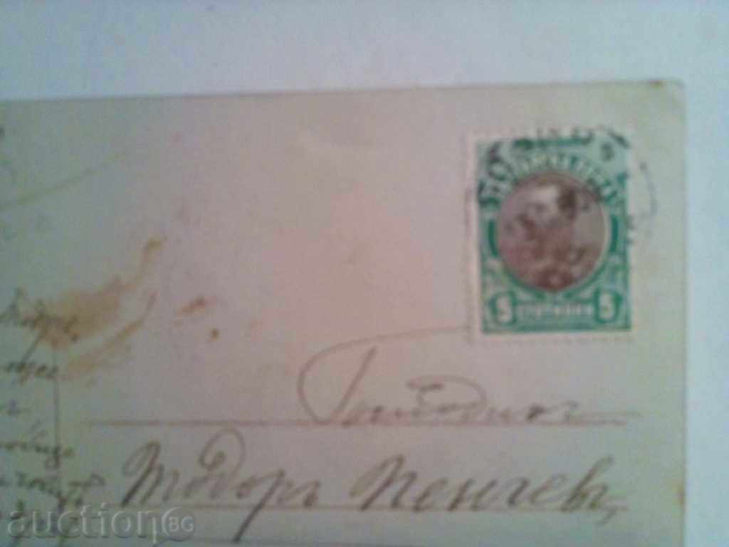 STARA CARTICHKA-1909 - 5 STARA CARTICHKA-1909 - 5