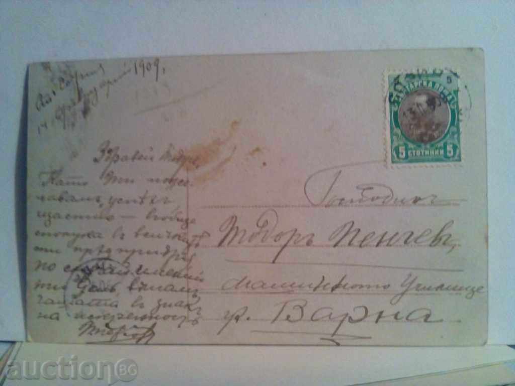 STARA CARTICHKA-1909 - 6 STARA CARTICHKA-1909 - 6