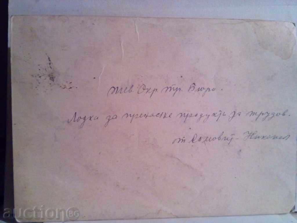 OLD PHOTO - 6 OLD PHOTO - 6