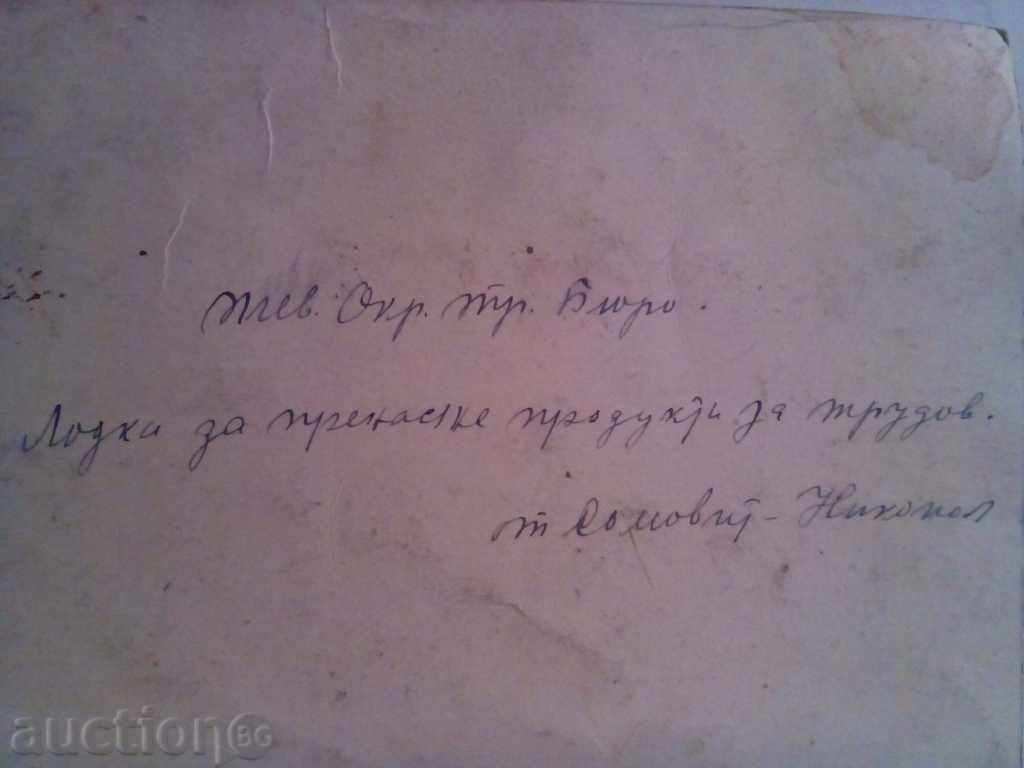 OLD PHOTO - 7 OLD PHOTO - 7