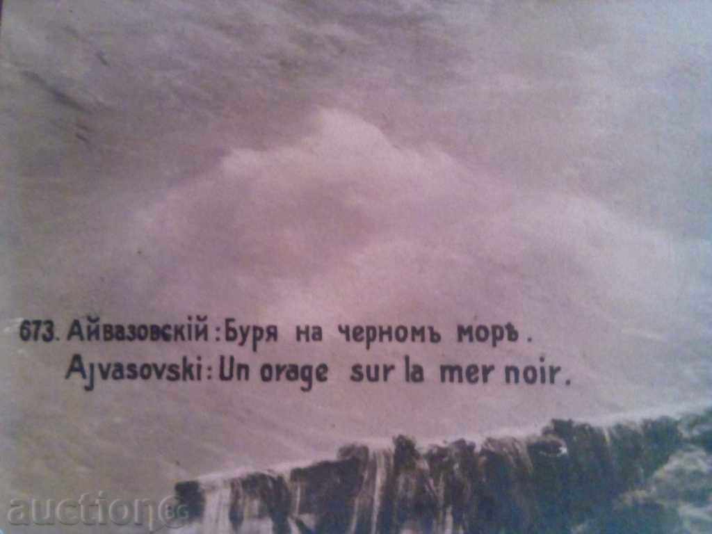 Delivery of 1909-card Delivery of 1909-card