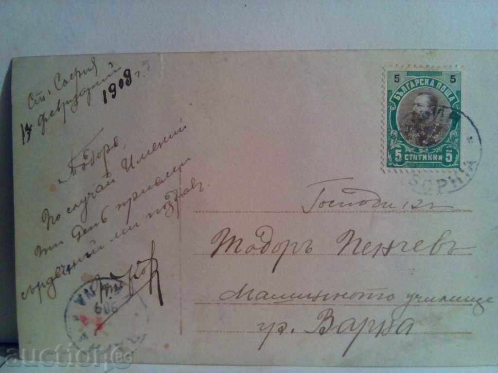 1909-card - 6 1909-card - 6