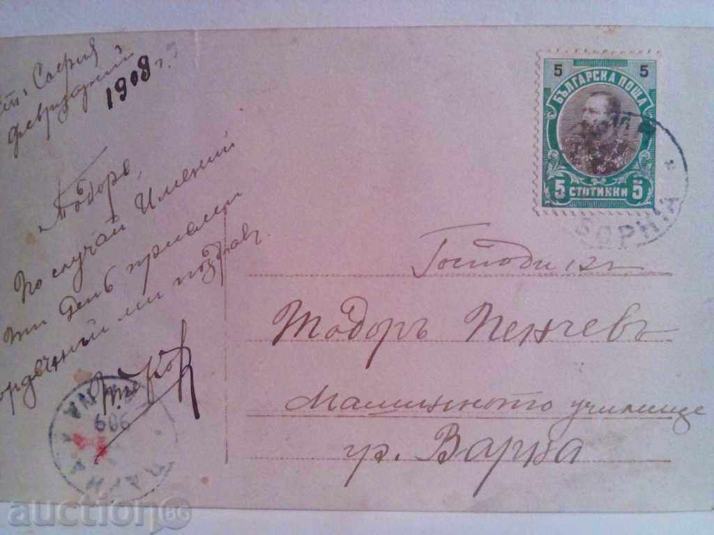 1909-card - 7 1909-card - 7