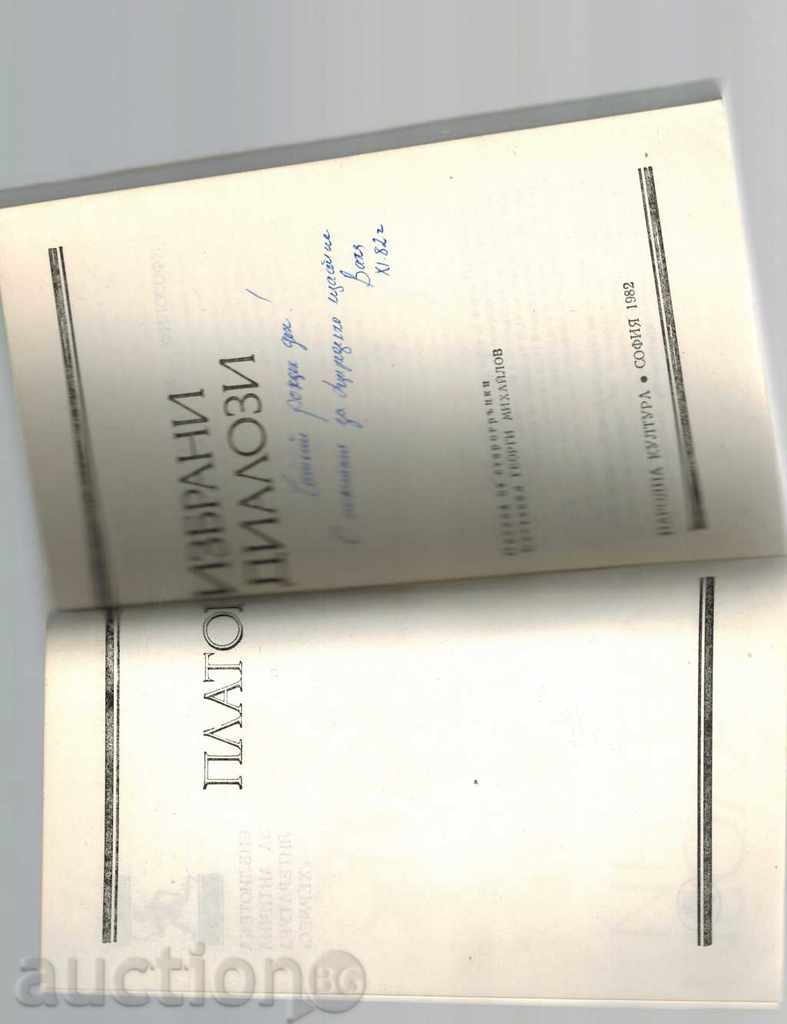 Auction  SELECTED DIALOGS - PLATON