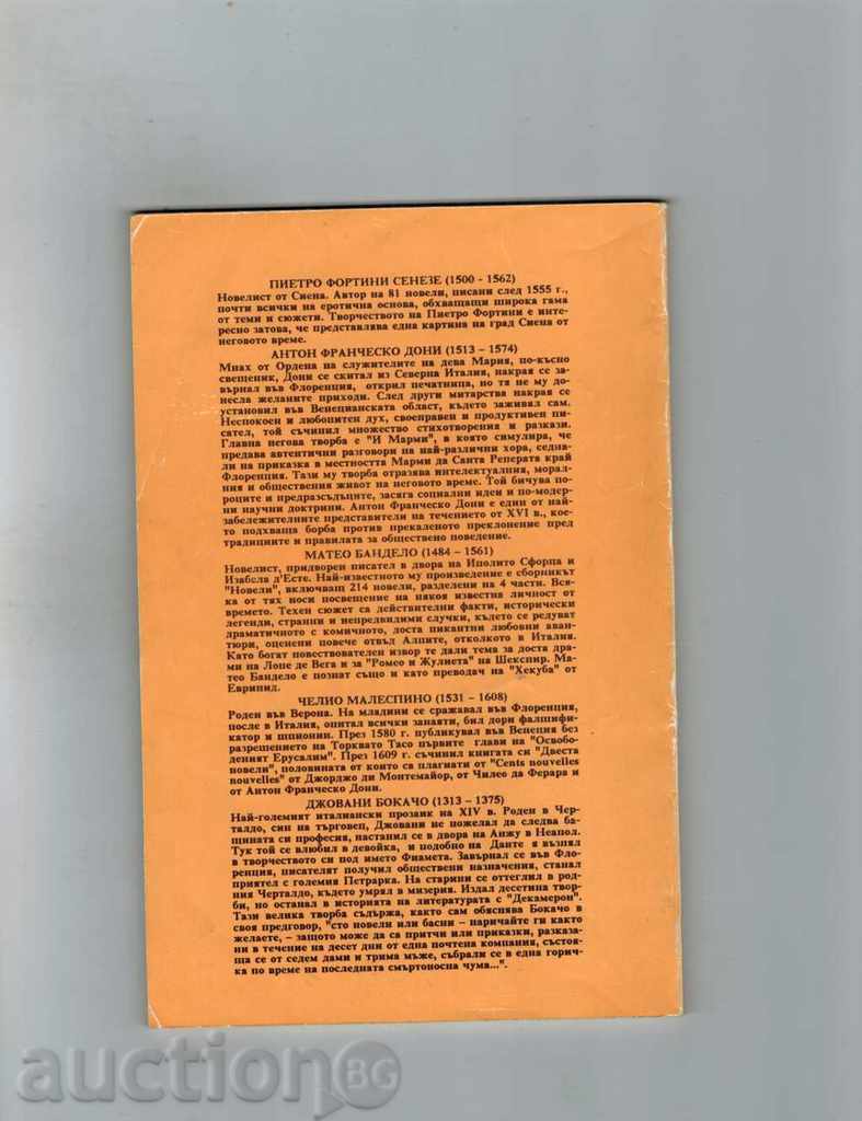 YAGODKA - ITALIAN MIDDLE EROTICS with price 4.00 BGN | € 2.05 YAGODKA - ITALIAN MIDDLE EROTICS with price 4.00 BGN | € 2.05