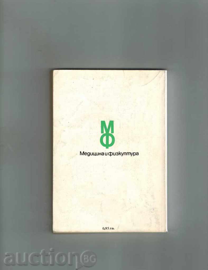 INSTITUTIONAL POSITIONS ON THE POLITICAL QUESTION - D. TRAYKOV with price 3.00 BGN | € 1.53 INSTITUTIONAL POSITIONS ON THE POLITICAL QUESTION - D. TRAYKOV with price 3.00 BGN | € 1.53