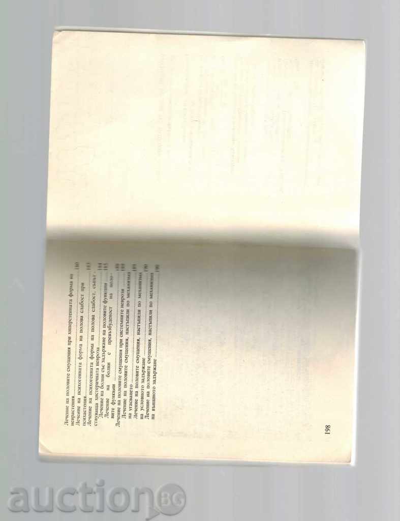 Delivery of INSTITUTIONAL POSITIONS ON THE POLITICAL QUESTION - D. TRAYKOV Delivery of INSTITUTIONAL POSITIONS ON THE POLITICAL QUESTION - D. TRAYKOV