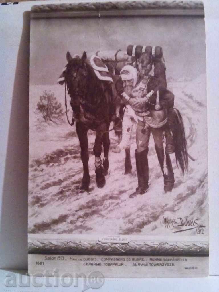 STARA CARTICHKA-1913 with price 7.00 BGN | € 3.58