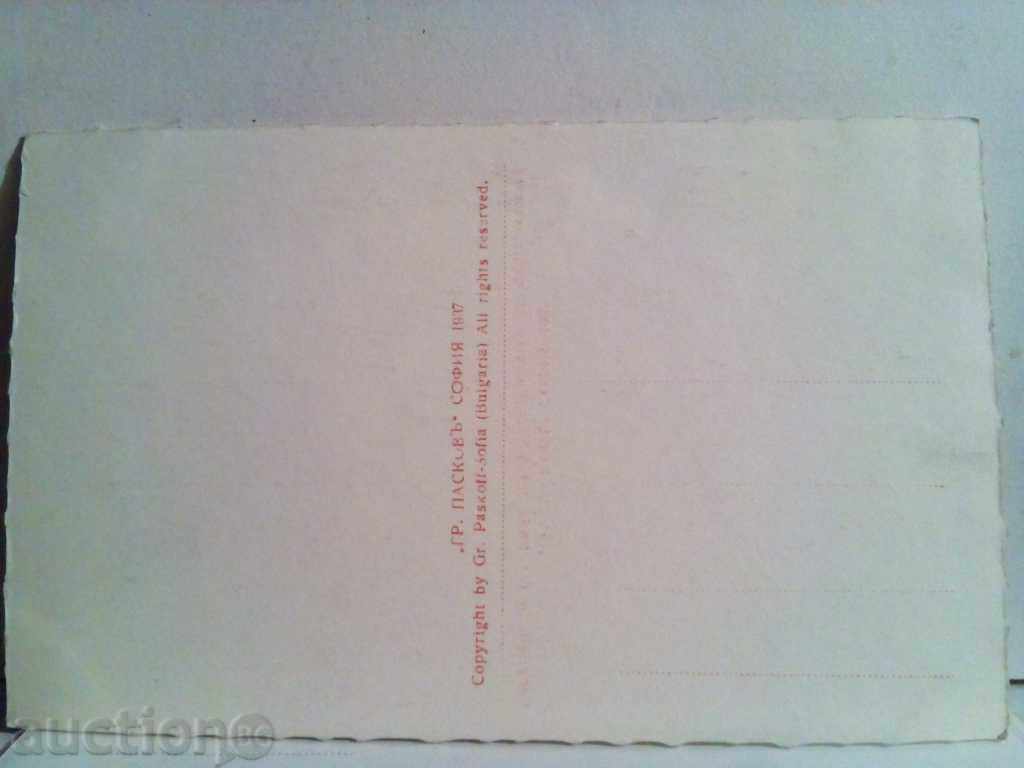 Auction TARNOVO-1937 Auction TARNOVO-1937