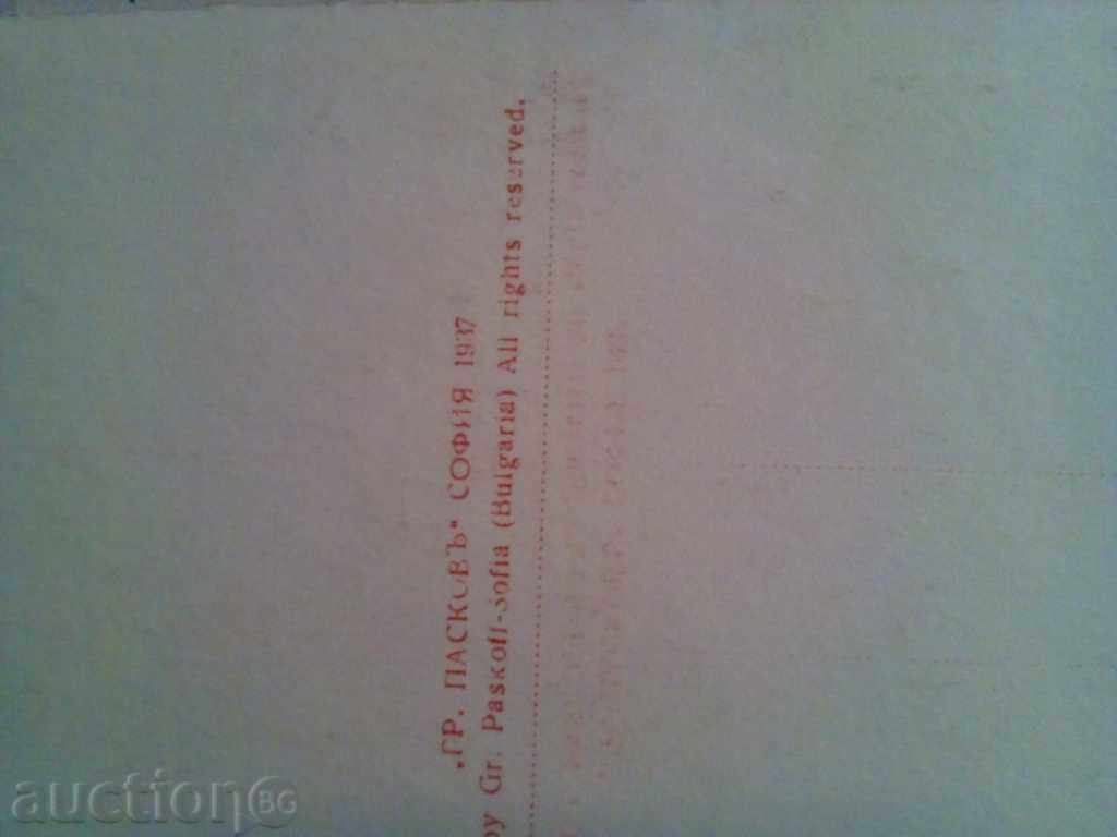 Delivery of TARNOVO-1937 Delivery of TARNOVO-1937