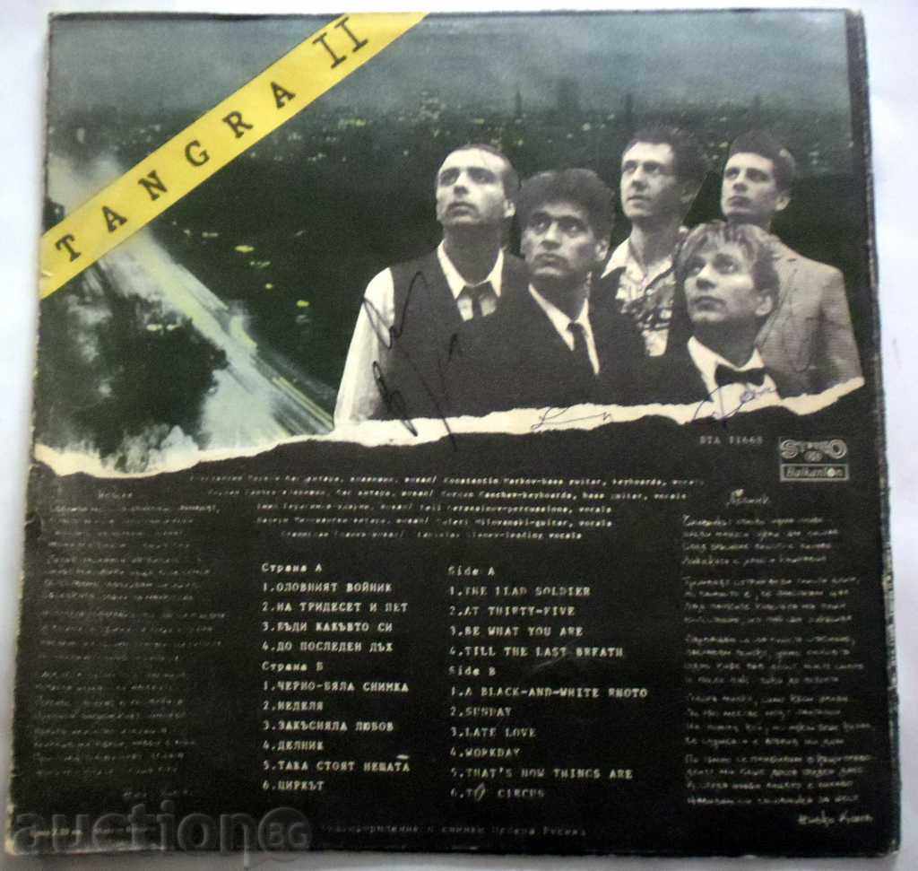 TANGRA II VTA - -11668 - WITH CAR GROUPS with price 199.99 BGN | € 102.25 TANGRA II VTA - -11668 - WITH CAR GROUPS with price 199.99 BGN | € 102.25