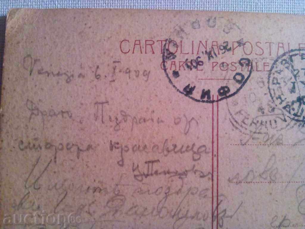 Livrarea 1909 g.STARA CARD-VENEȚIA