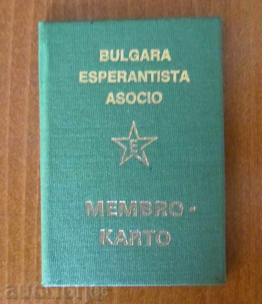 Membership card of the Bulgarian Esperanza Union