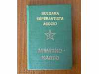 carte de membru al Uniunii bulgar Esperanan