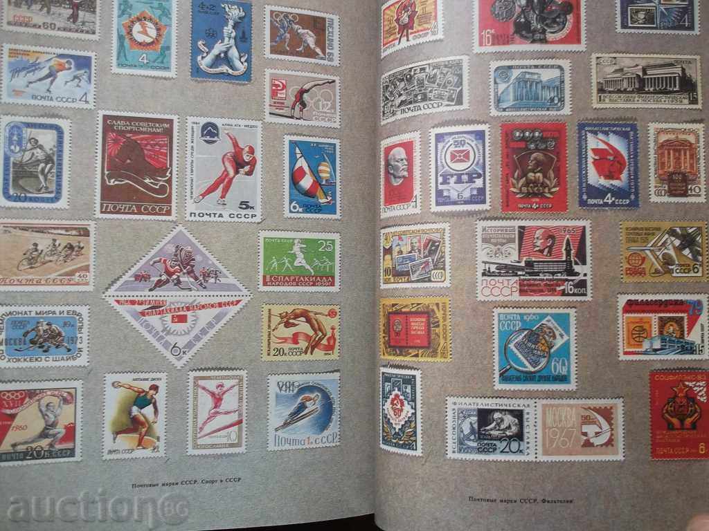 Bolshoi slovar filatelisticheskiy - 7 Bolshoi slovar filatelisticheskiy - 7