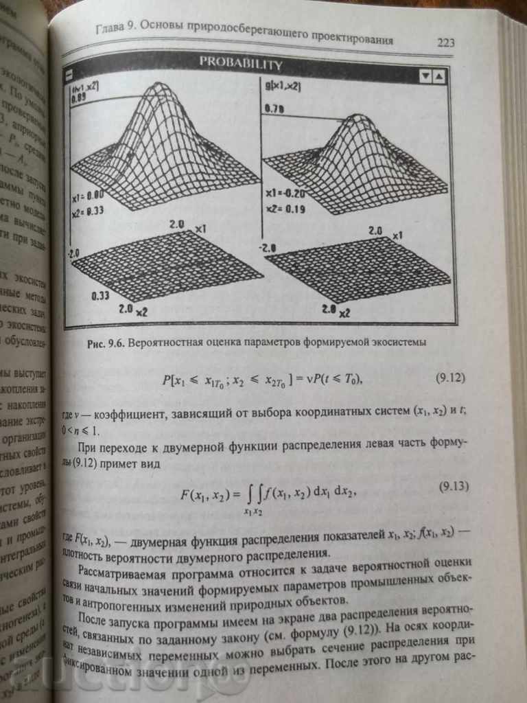 Delivery of Course Engineering Sciences - I. Mazur, O. Moldanov, 2001 Delivery of Course Engineering Sciences - I. Mazur, O. Moldanov, 2001