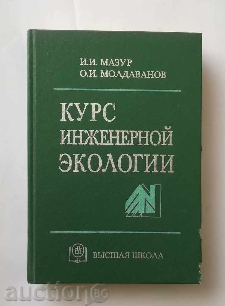 Φυσικά эkologii inzhenernoy - Ι Mazur, Ο Moldavanov 2001