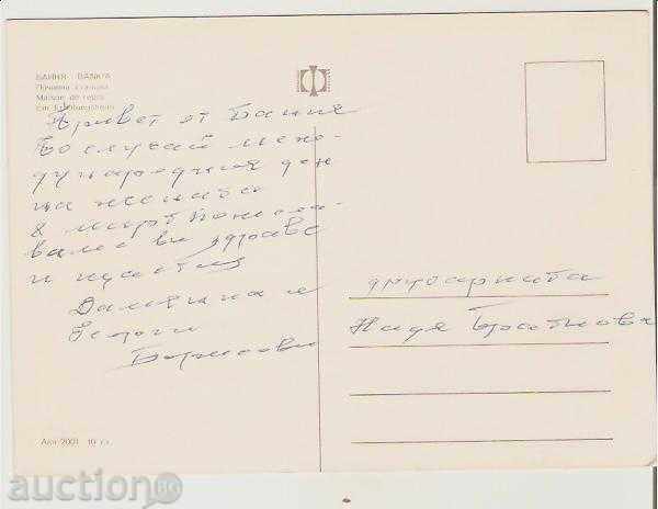 Map България Банкя Rest House 3 * with price 0.70 BGN | € 0.36 Map България Банкя Rest House 3 * with price 0.70 BGN | € 0.36