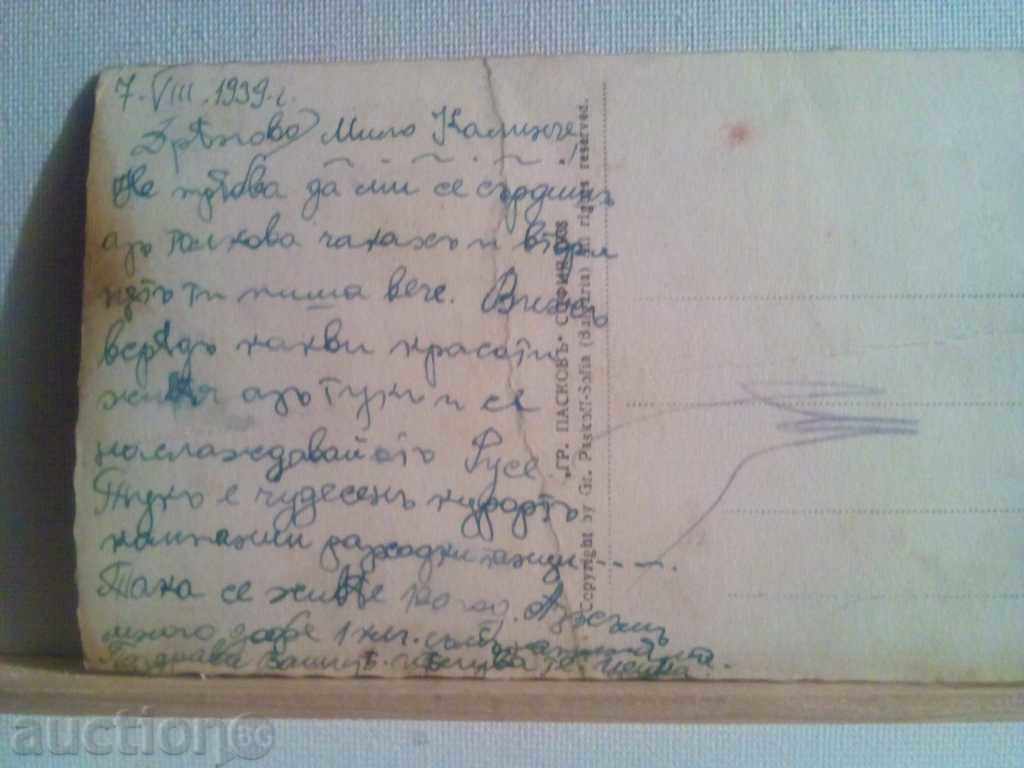 Livrarea carte-1938.