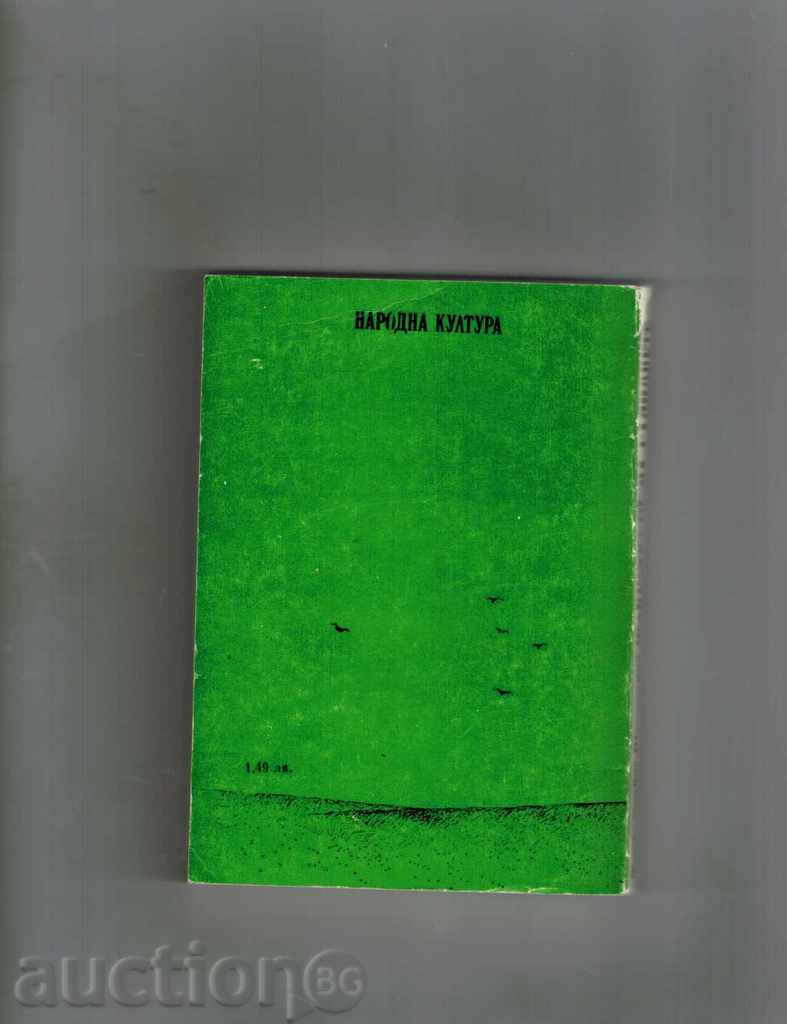 FACULTY OF BLANES - JORGE-OLYMPIA SHATOAREYNO with price 2.00 BGN | € 1.02 FACULTY OF BLANES - JORGE-OLYMPIA SHATOAREYNO with price 2.00 BGN | € 1.02