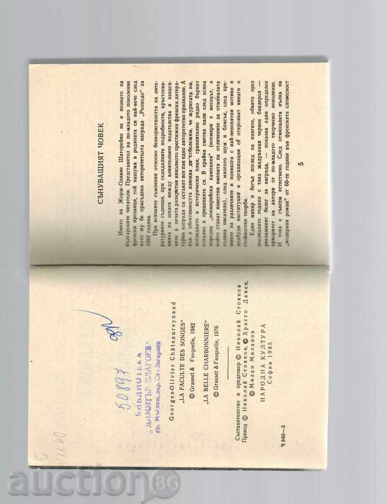 Auction FACULTY OF BLANES - JORGE-OLYMPIA SHATOAREYNO Auction FACULTY OF BLANES - JORGE-OLYMPIA SHATOAREYNO