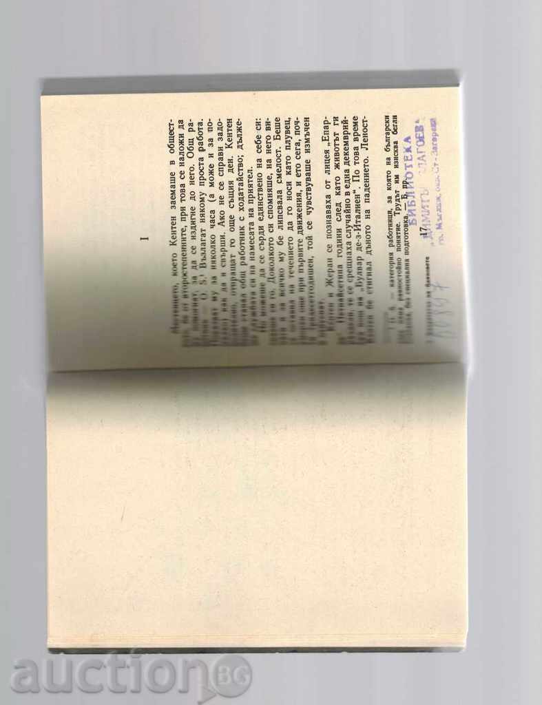 Delivery of FACULTY OF BLANES - JORGE-OLYMPIA SHATOAREYNO Delivery of FACULTY OF BLANES - JORGE-OLYMPIA SHATOAREYNO