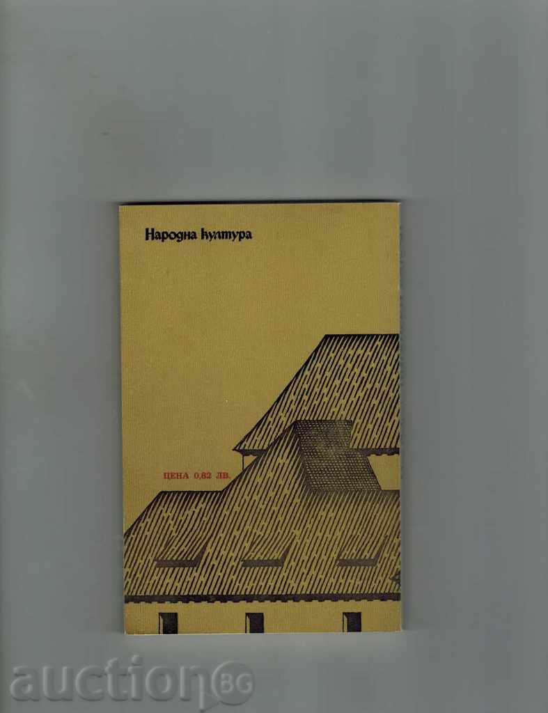 CIGAN BARON - MOR YOKAI with price 2.00 BGN | € 1.02 CIGAN BARON - MOR YOKAI with price 2.00 BGN | € 1.02