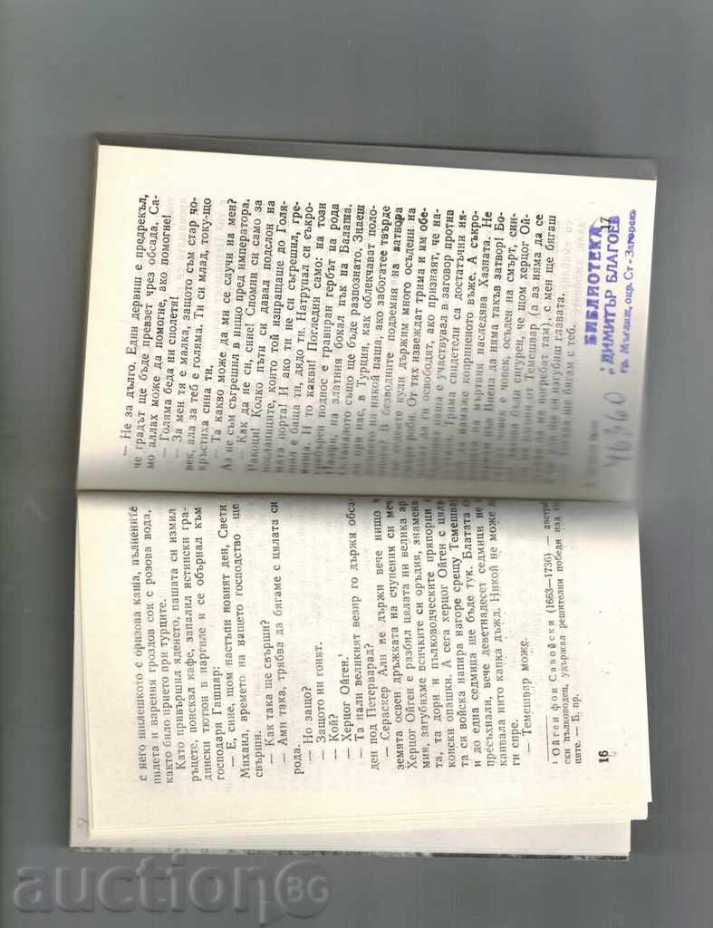 Delivery of CIGAN BARON - MOR YOKAI Delivery of CIGAN BARON - MOR YOKAI