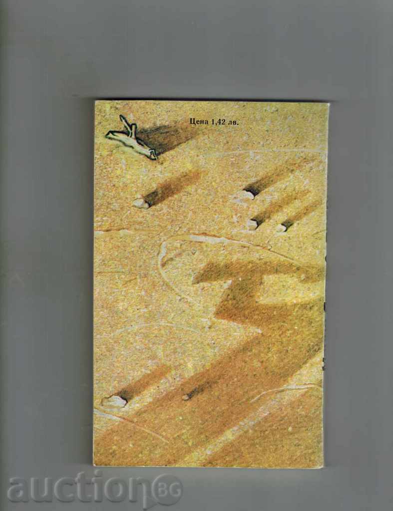 Αρχαίος Δρόμος - Μαρίνα φράουλα με τιμή 3.00 BGN | € 1.53