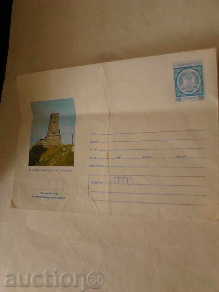 Envelope Shipka Shipka - The Monument of Freedom