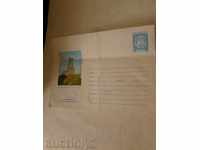 Пощенска плик Връх Шипка - Паметникът на свободата