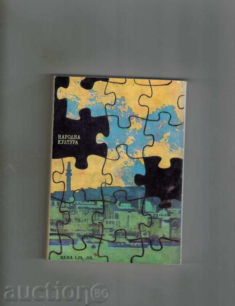 CLEARING OF SANDING IN SUN - BARBARA FRESHMOUTH with price 3.00 BGN | € 1.53 CLEARING OF SANDING IN SUN - BARBARA FRESHMOUTH with price 3.00 BGN | € 1.53