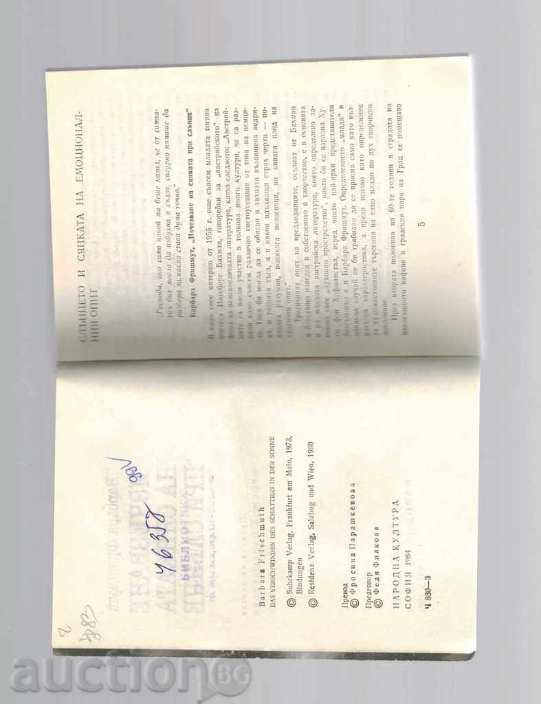 Auction CLEARING OF SANDING IN SUN - BARBARA FRESHMOUTH Auction CLEARING OF SANDING IN SUN - BARBARA FRESHMOUTH