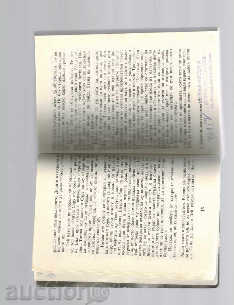 Delivery of CLEARING OF SANDING IN SUN - BARBARA FRESHMOUTH Delivery of CLEARING OF SANDING IN SUN - BARBARA FRESHMOUTH