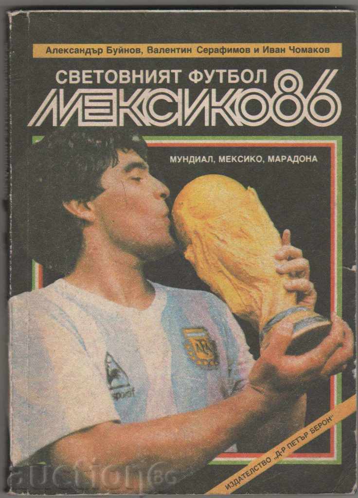 Футбол книга Световният футбол Мексико 86