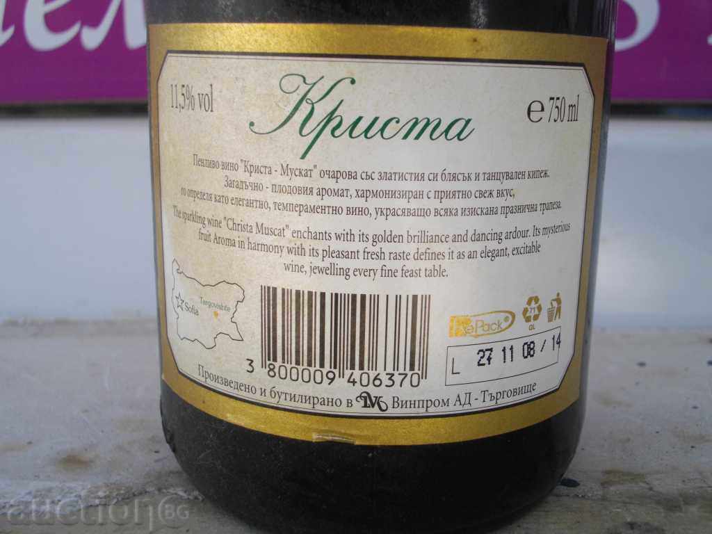 Wine stand copper / 930gr. / Champagne "Christa" - 2008 - 5 Wine stand copper / 930gr. / Champagne "Christa" - 2008 - 5