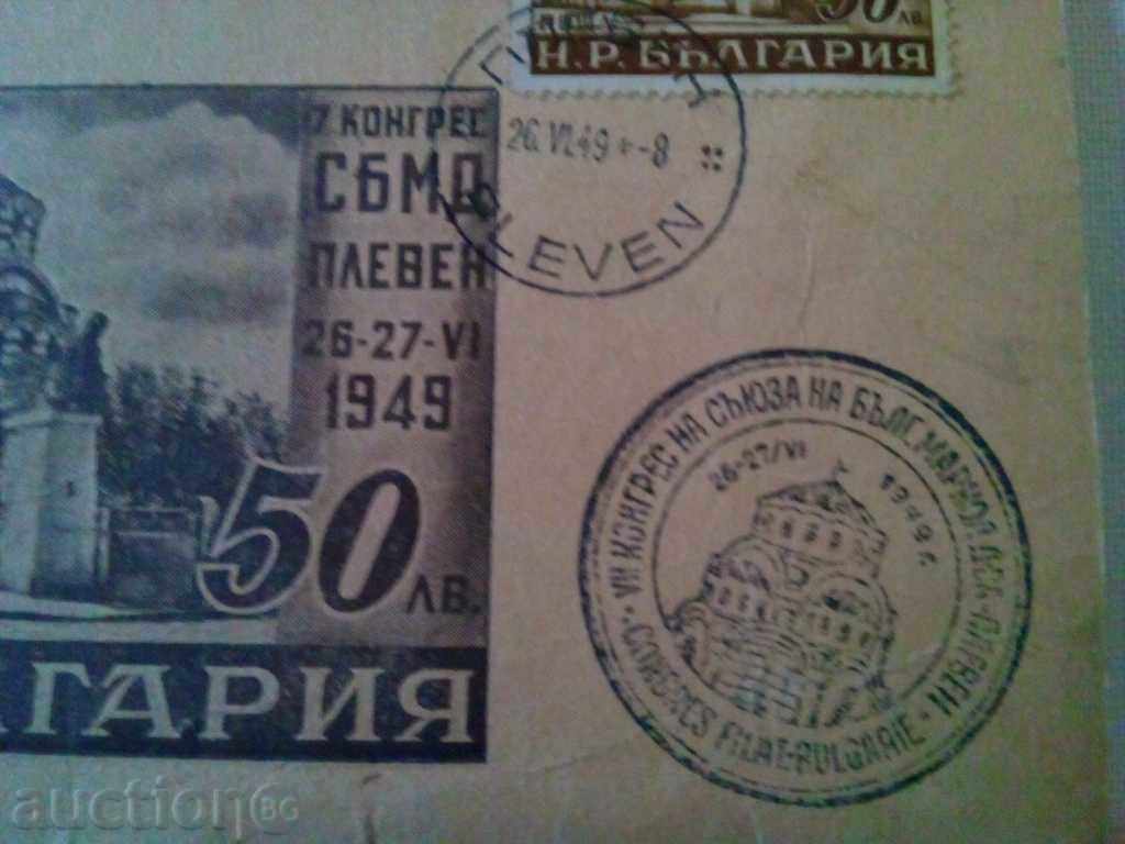 Παράδοση MAP MAX-1949. Παράδοση MAP MAX-1949.