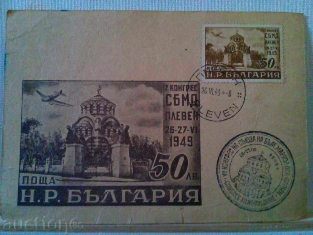 MAP MAX-1949. - 6 MAP MAX-1949. - 6