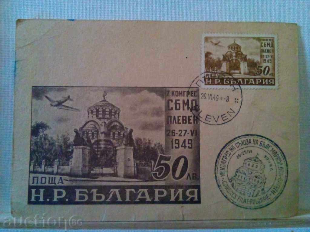 КАРТА МАКСИМУМ-1949г.