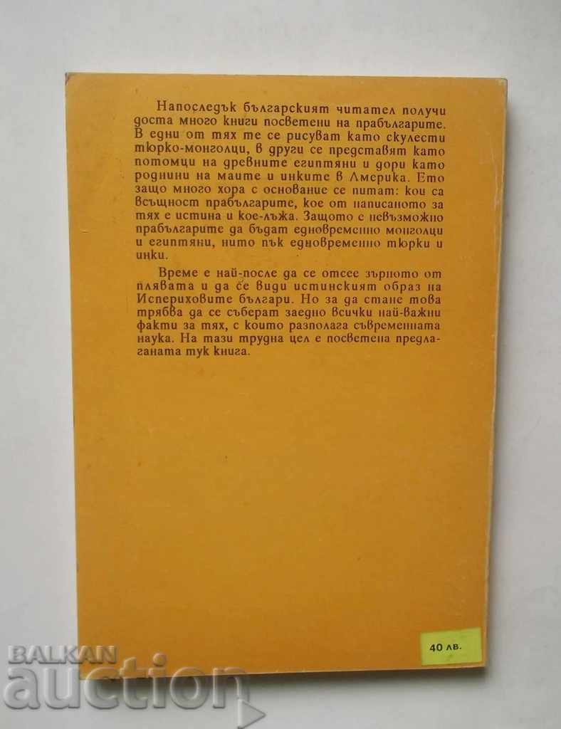 The World of the Proto-Bulgarians - Peter Dobrev 1994 with price 7.00 BGN | € 3.58