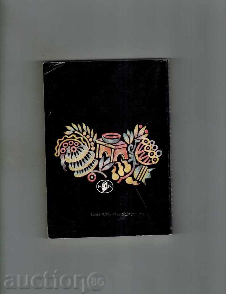 LUNAR LIGHT - NAM KAO with price 3.00 BGN | € 1.53 LUNAR LIGHT - NAM KAO with price 3.00 BGN | € 1.53