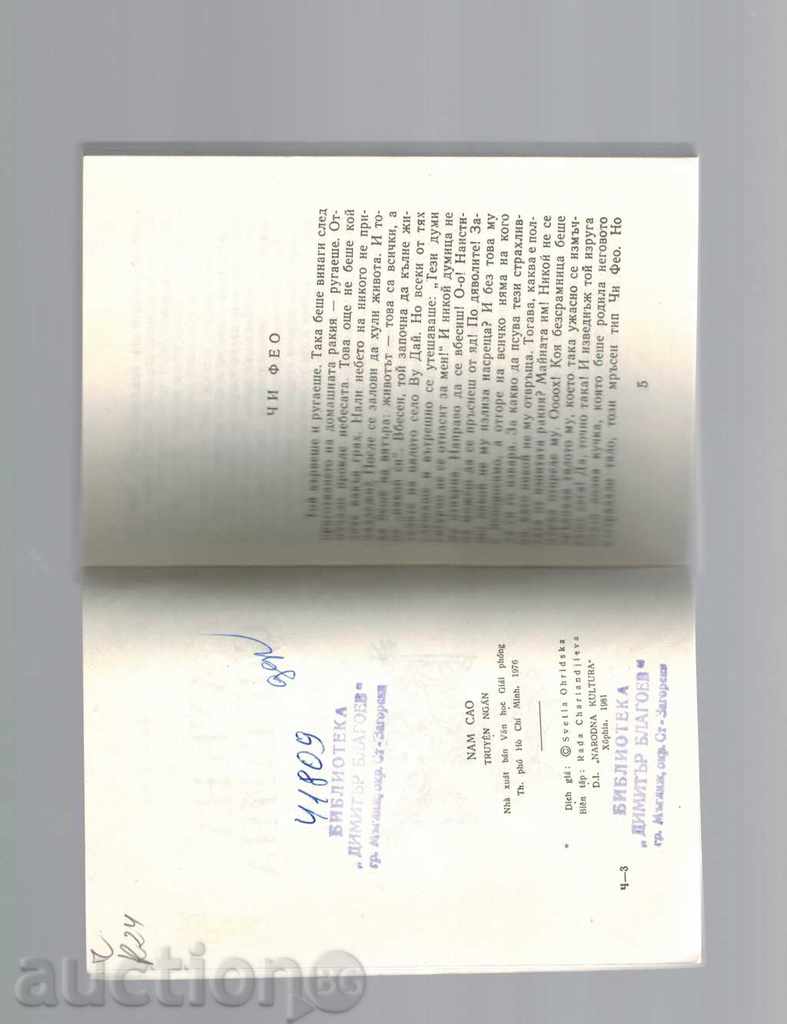 Auction LUNAR LIGHT - NAM KAO Auction LUNAR LIGHT - NAM KAO