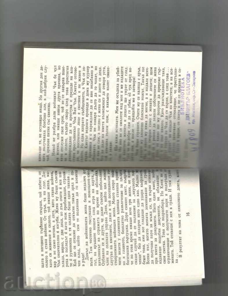 Delivery of LUNAR LIGHT - NAM KAO Delivery of LUNAR LIGHT - NAM KAO