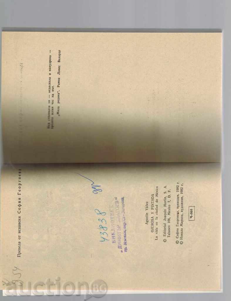 Licitație Sleepy și pudră - Agustin Llanes Licitație Sleepy și pudră - Agustin Llanes