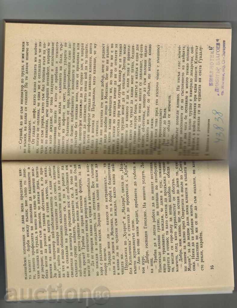 Livrarea Sleepy și pudră - Agustin Llanes Livrarea Sleepy și pudră - Agustin Llanes