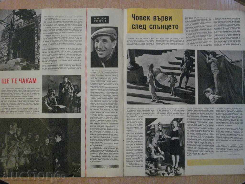 Auction Film News Magazine September 9, 1962 Auction Film News Magazine September 9, 1962