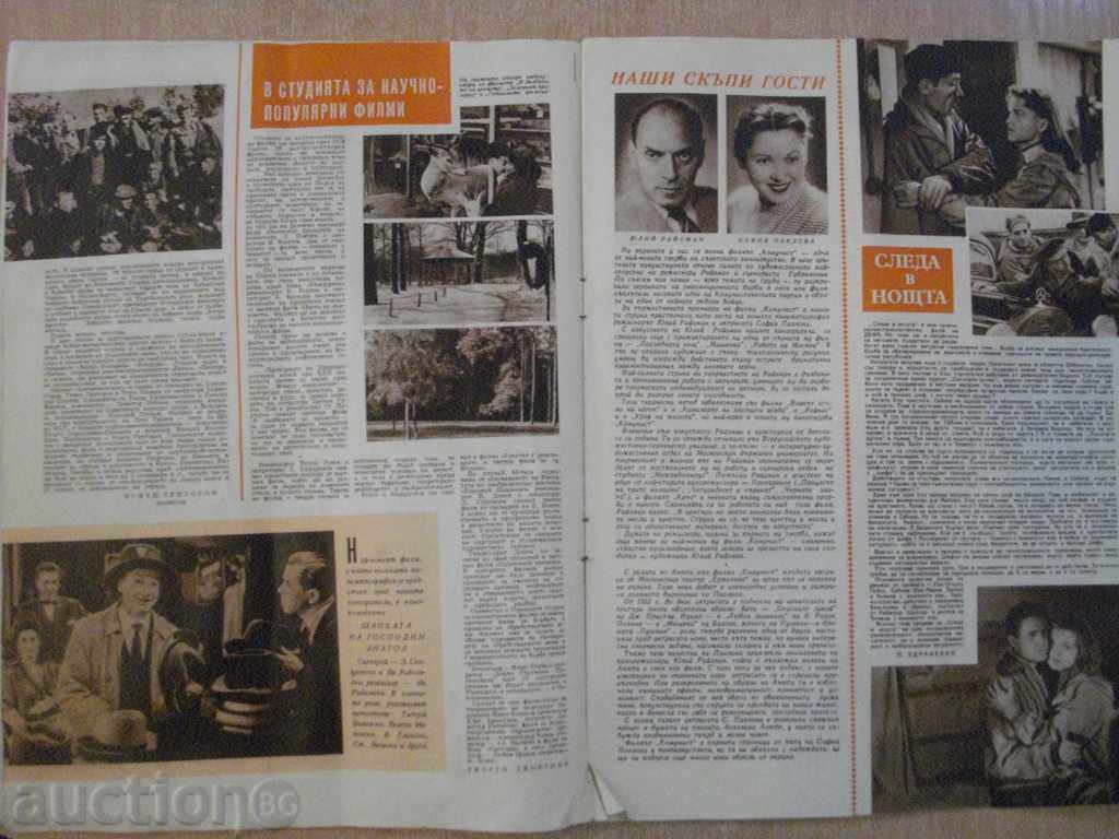 Auction Film News Magazine June 6, 1958 Auction Film News Magazine June 6, 1958