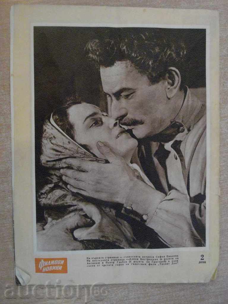 Film News Magazine June 6, 1958 - 5 Film News Magazine June 6, 1958 - 5