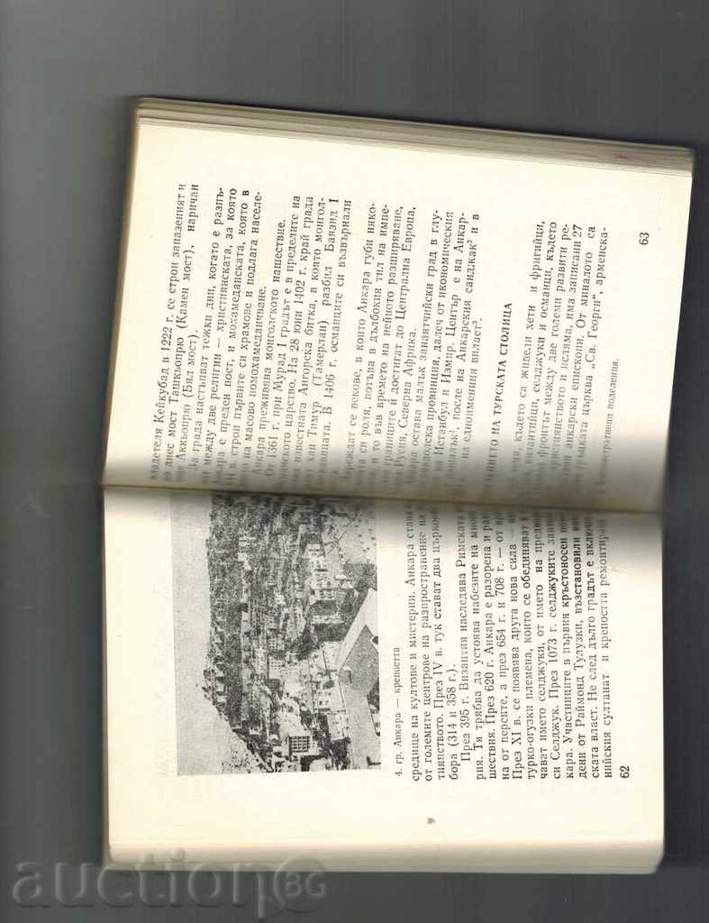 Geographical Notes on Ancient and Modern TURKEY - V. DOYKOV - 5 Geographical Notes on Ancient and Modern TURKEY - V. DOYKOV - 5